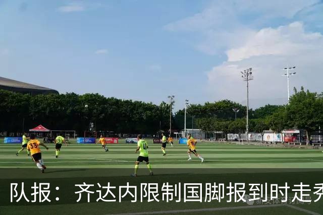 队报：齐达内限制国脚报到时走秀，将由足协拍摄画面并分发给媒体